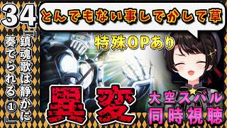 【ジョジョ5部/ 34話】ポルナレフ苦肉の策に爆笑のスバル【大空スバル/ホロライブ】