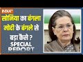Why didn't Sonia Gandhi become the Prime Minister?