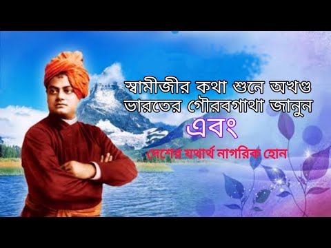 Video on Swami Vivekananda based on the Rich heritage of India.