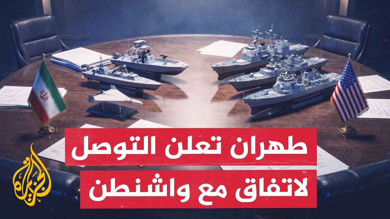 فيديو | نائب وزير الخارجية الإيراني: نص مذكرة إسلام آباد أصبح نهائياً والتوقيع الجمعة