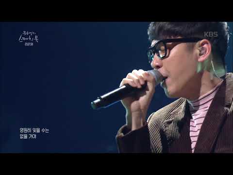 유희열의 스케치북 - 정준일  - 아니야  20181026