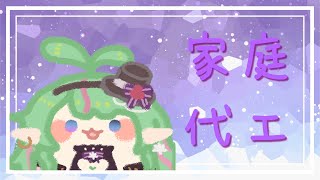 [Vtub] 台V今日節目表 21/11/04