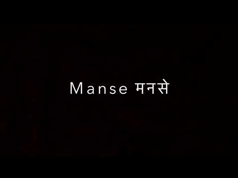 How To Pronounce Manse मनसे