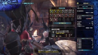実況放送　MHW ヘルプマンが行く！マム.タロト戦