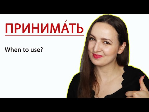 The Verb "TO ACCEPT". When to use?