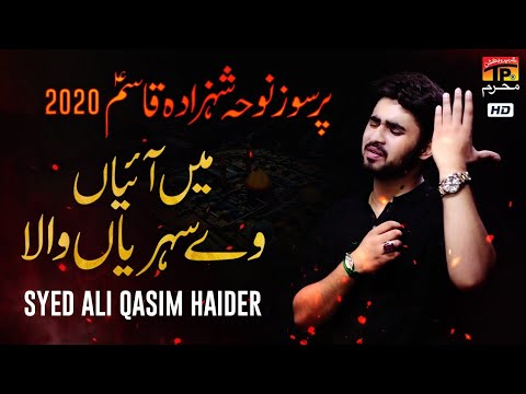 Mera Sehreyan Wala | Syed Ali Qasim Haider Nohay | Moharram 2020/1442 | TP Muharram
