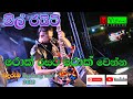 All Right Live Musical Show Waduramba Part 04 Rock Music Play