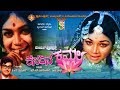 Kesarina Kamala Kannada 1973 ಕೆಸರಿನ ಕಮಲ