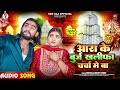 देवी गीत Goldi Yadav आरा के बुर्ज खलीफा चर्चा 