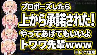 【トモダチコレクション】ねねのプロポーズに「やってあげてもいいですよ」と上から承諾するトワワ先輩ｗ【ホロライブ切り抜き/桃鈴ねね】
