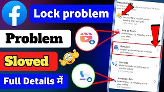 facebook monetization lock 🔒 problem | fb lock problem star | in stream ads lock problem sloved