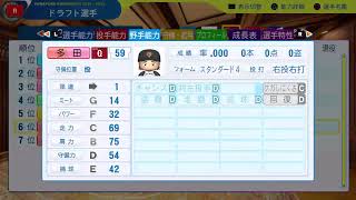 40ドラフト