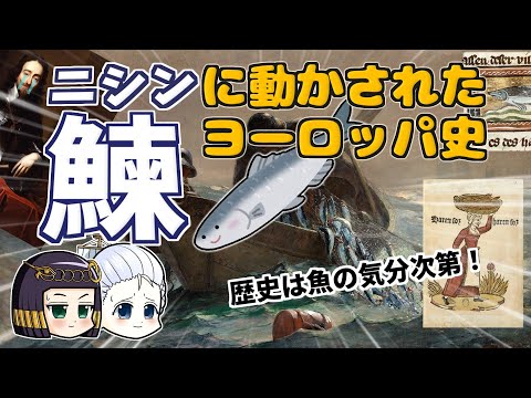 How herring changed European history | It's not just a fish