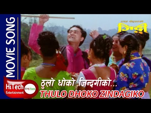 Thulo Dhoko Zindagiko | Nepali Movie Song ZIDDI - YouTube video thumbnail