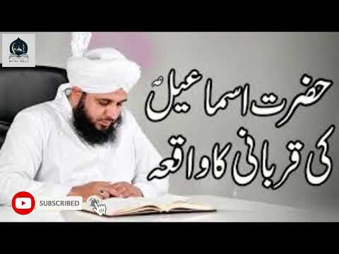 Hazrat Ismail Ki Qurbani Ka Waqia 2026 Peer Ajmal Raza Qadri Bayan