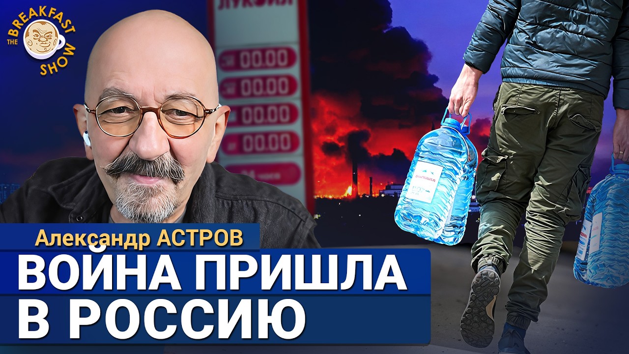 Партизанские дроны, топливный кризис, атаки на тыл: как война меняет жизнь Ро