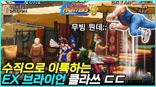 보기와는 다르게 민첩한 미식축구 선수, 브라이언