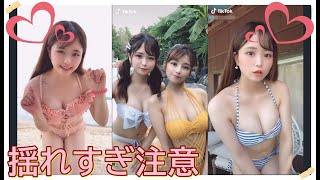 【TikTok】揺れすぎ注意♡　part 58