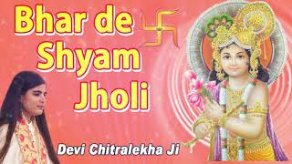 Bhar De Shyam Jholi