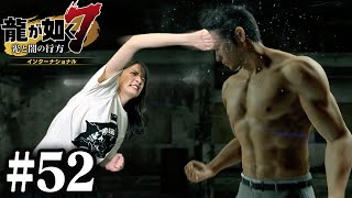 桐生一馬と対決！！【龍が如く7】#52 / 第十四章 伝承