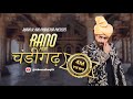 Abrar Ul Haq I Rano From Chandigarh New Punjabi Song I Official Music Video