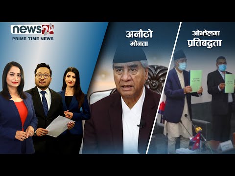 PRIME TIME NEWS_8 PM_2079_03_07 - NEWS24 TV