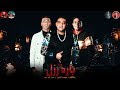 مهرجان " بارد رزل " 2020 كلبى الهاسكي دخلته يدفى حلقولو - مودي امين - عمر iD | مهرجانات 2020 مهرجان " بارد رزل " 2020 كلبى الهاسكي دخلته يدفى حلقولو - مودي امين - عمر iD | مهرجانات 2020