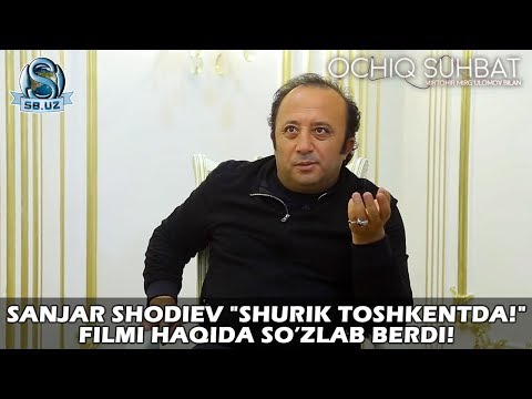 Sanjar Shodiev "Shurik Toshkentda!" filmi haqida!