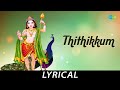 Thithikkum Lyrical Lord Muruga T M Soundararajan M P Sivam