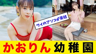 【声優】前田佳織里さん叡智な身体がバレてしまうwww