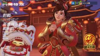 Overwatch 2017 01 26 抽50箱寶箱104白 57藍 19紫 6金
