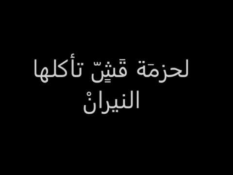 YASSINE JARRAM, YA SAYEDATI, SUBTITULADA