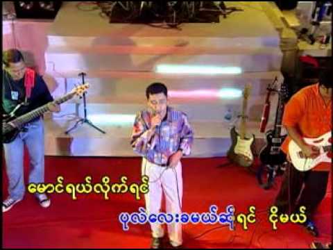 အခ်စ္ကြ်န္.......ဗလ...။