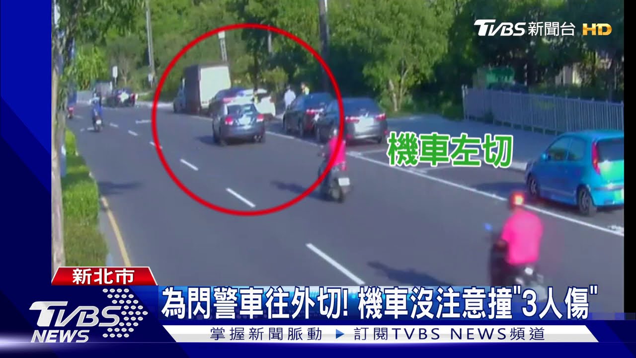 警車並排停路中「開單」! 騎士煞不及「連環撞」