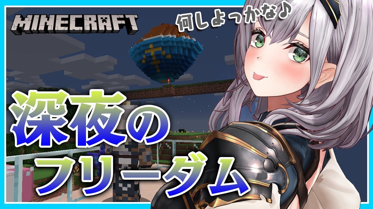 【#Minecraft】深夜マイクラ!運動会のお手伝いする!!【白銀ノエル/ホロライブ】