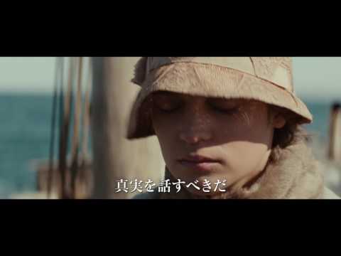 『光をくれた人』本予告