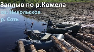 Никольское озеро вологодская область рыбалка