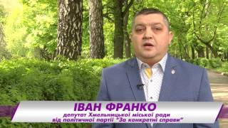 Іван Франко вітає з Великоднем