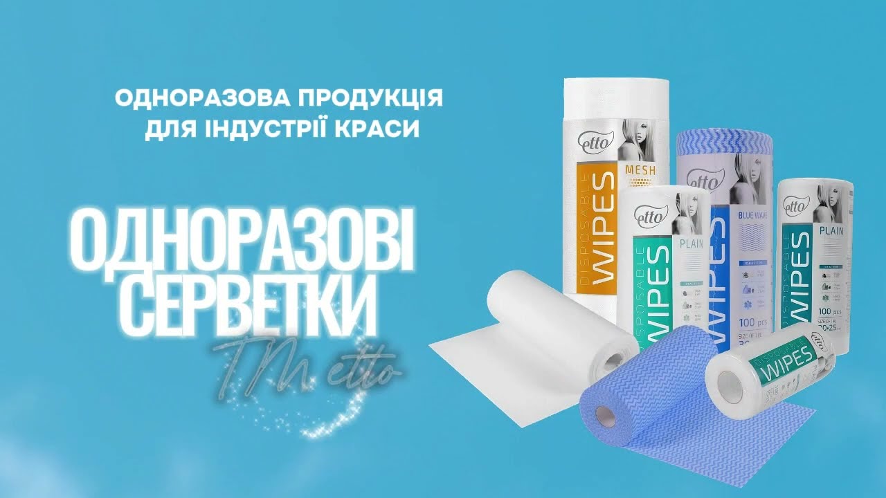 Серветки одноразові Etto спанлейс 20х20 см гладкі 50 г/м2 (100 шт. в рулоні)