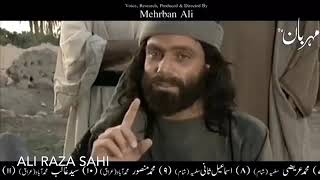 preview picture of video 'Science || Lash || ilm || Dead Body || Knowledge || Information || Hazrat Imam Ali as||Ali Raza Sahi'