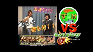 【モンスト】堕天使と行く！「イザナギ廻」討伐の旅！