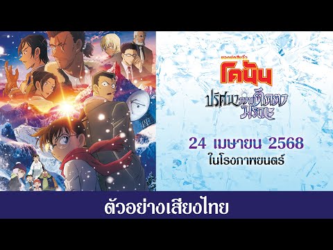 คลิกเพื่อดูคลิปวิดีโอ