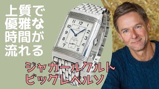 58ブレインタートル ジャガー・ルクルト270.8.62を購入する | Chrono24