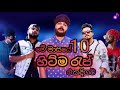Best 10 Sinhala New Rap Collection 2021 Sinhala New Rap Collection Aluth Rap Sinhala Rap Juke