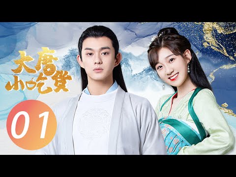 drama gourmet in tang dynasty