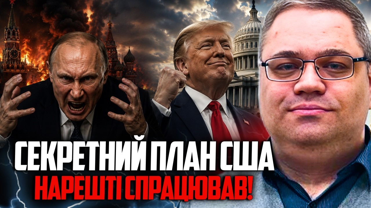 🔥 В Кремлі паніка. США виставили жорсткі умови для путіна. Такого ніхто не о?