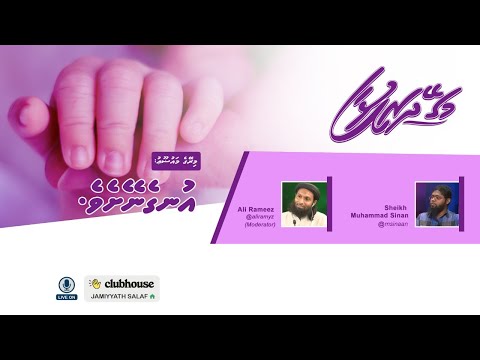 Magey dharifulhaa; Ungeneysheve.