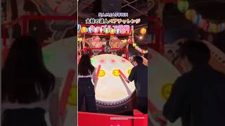 🏮ドーンとでっかい太鼓チャレンジ④🏮