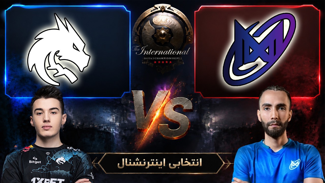 تیم اسپیریت - نیگما گلکسی | انتخابی اینترنشنال منطقه اروپا | Nigma Galaxy vs Team Spirit