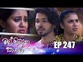 Mal Pipena Kale Episode 247 14th September 2022